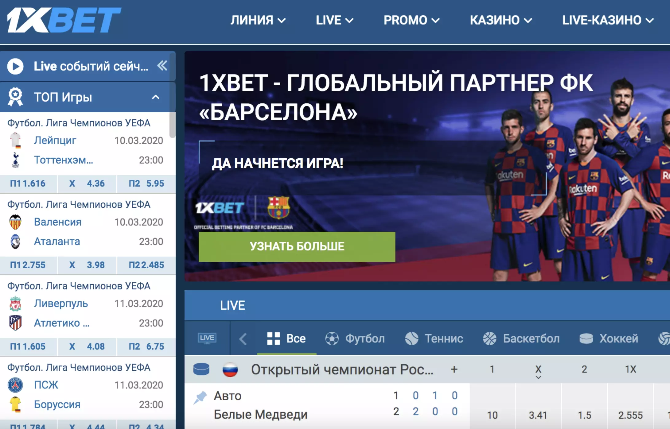 1xbet официальное зеркало