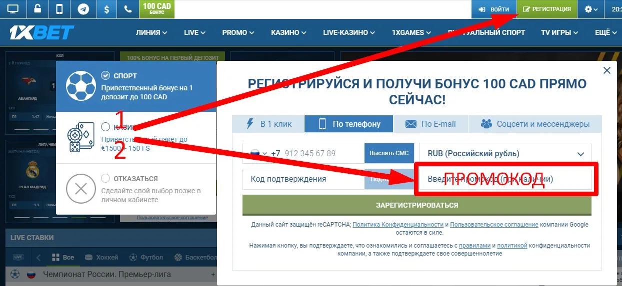 1xbet промокоды