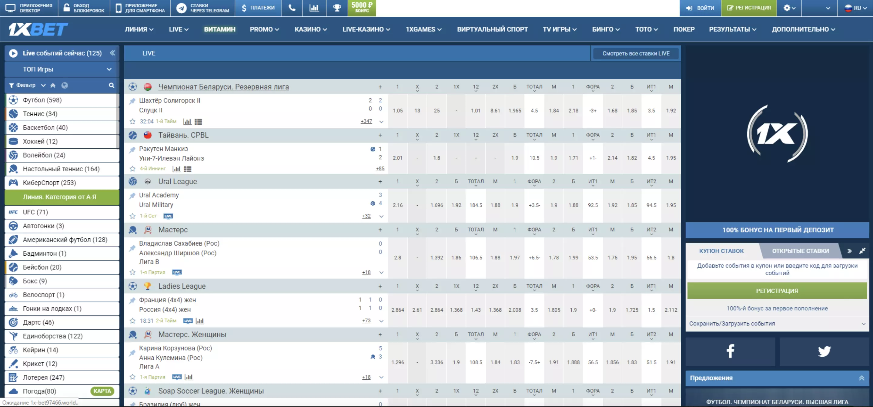 1xbet ставки на спорт